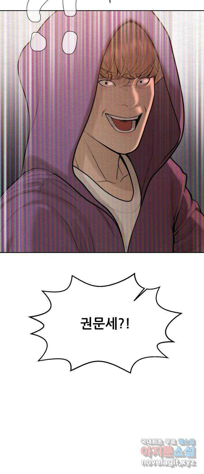 상위1퍼센트 61화 89