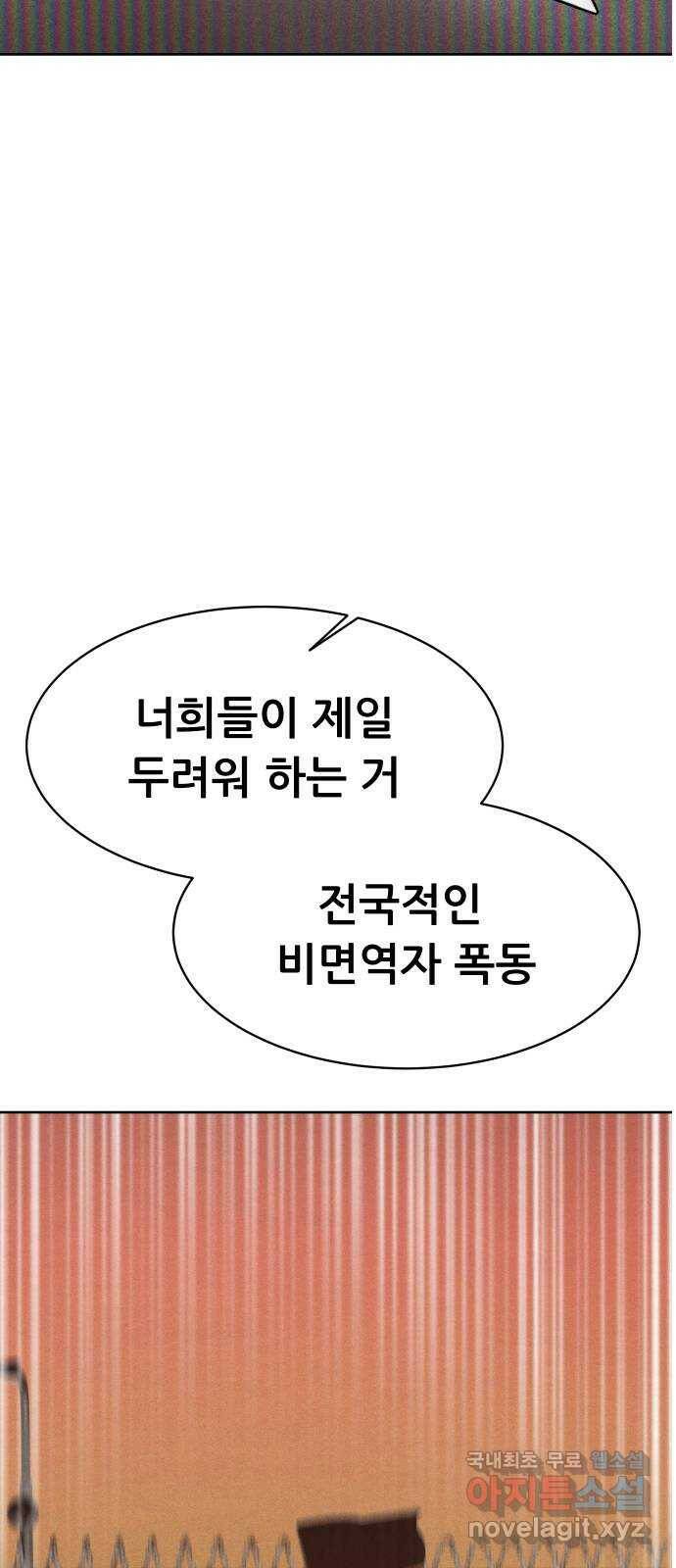 상위1퍼센트 61화 92