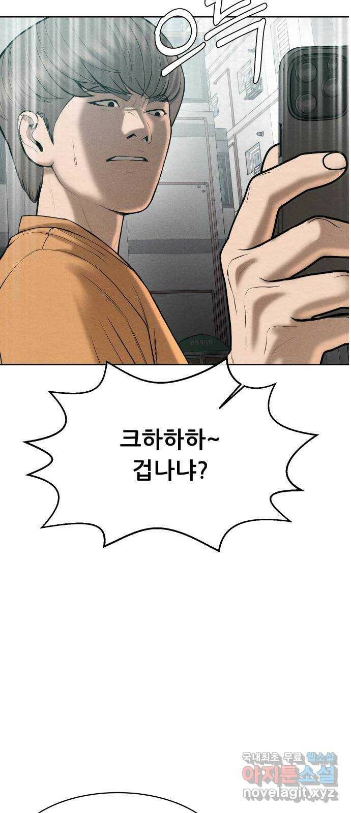 상위1퍼센트 61화 95