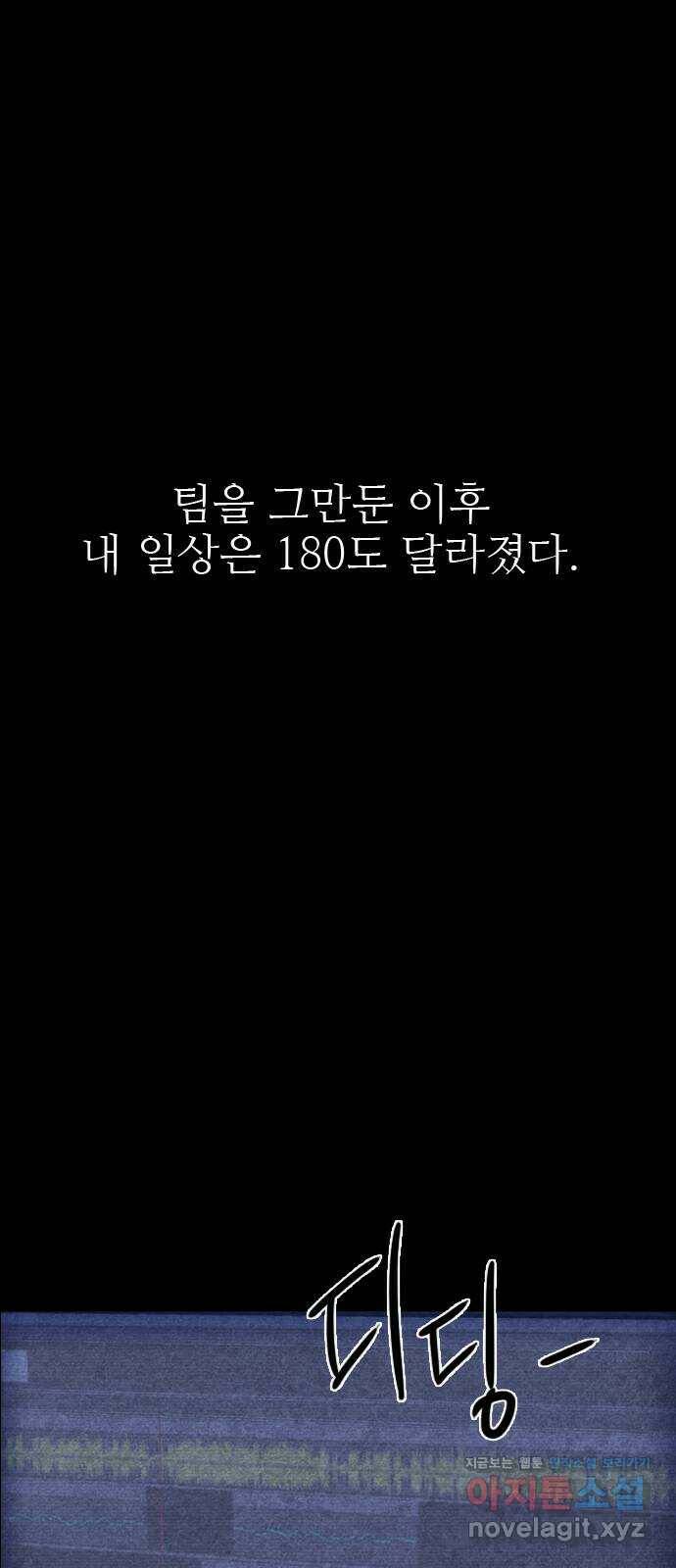 소름일기 13페이지 - 〈귀문(1)〉 2