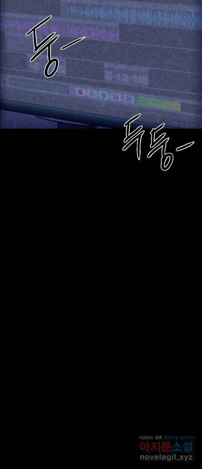 소름일기 13페이지 - 〈귀문(1)〉 3