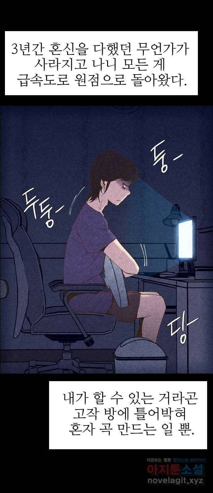 소름일기 13페이지 - 〈귀문(1)〉 4
