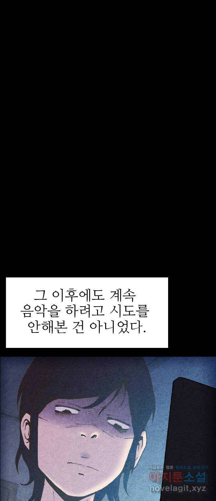 소름일기 13페이지 - 〈귀문(1)〉 5