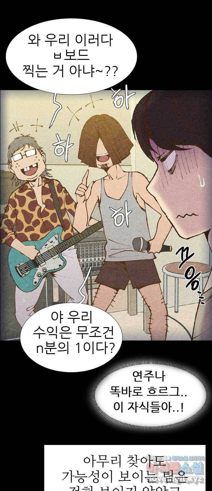 소름일기 13페이지 - 〈귀문(1)〉 7