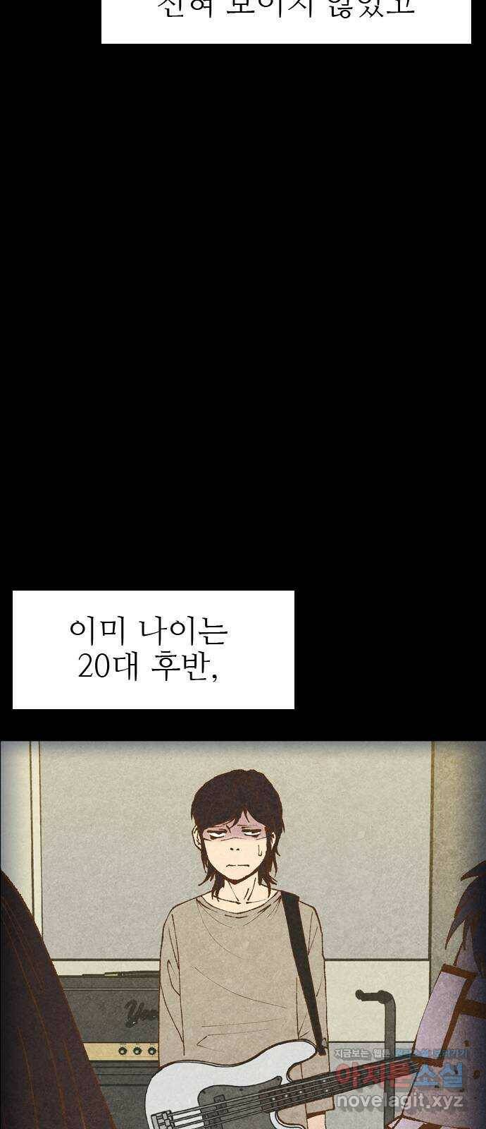 소름일기 13페이지 - 〈귀문(1)〉 8