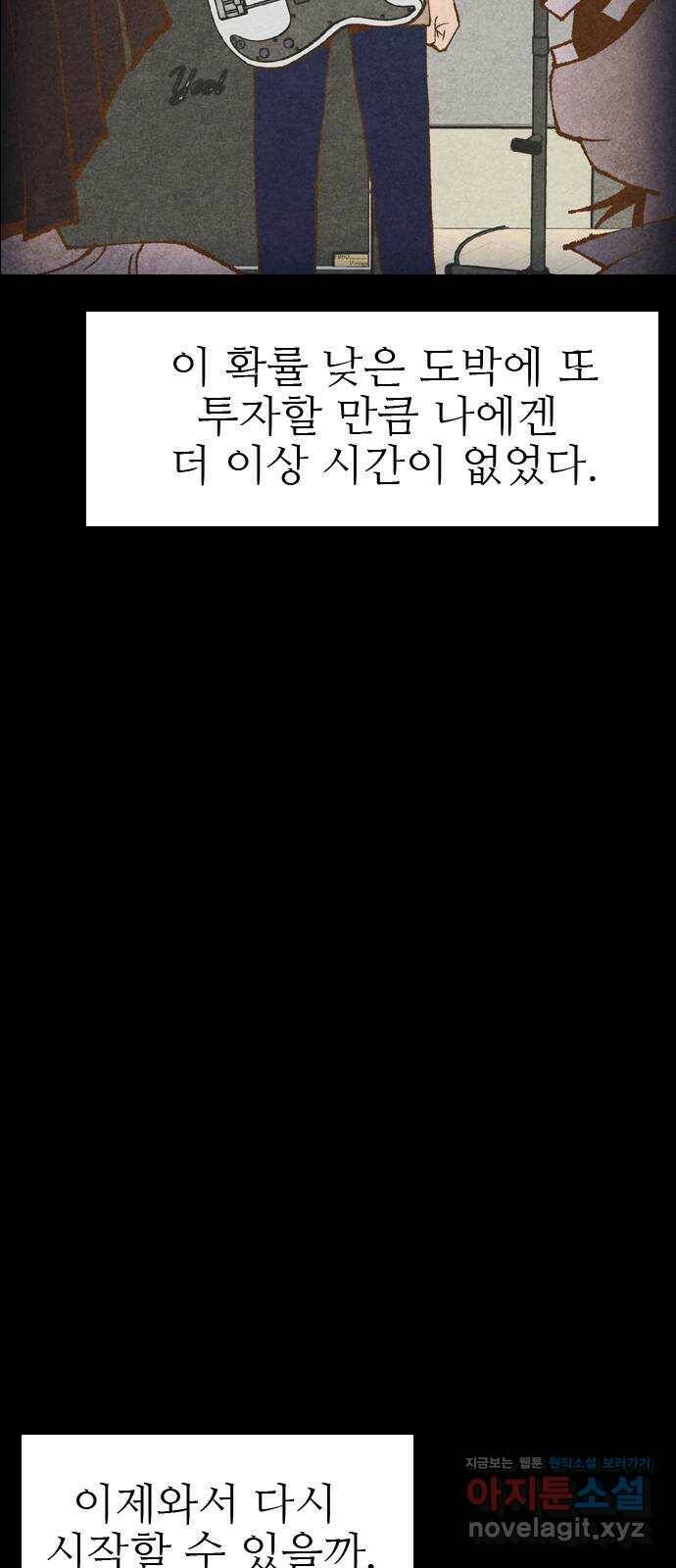 소름일기 13페이지 - 〈귀문(1)〉 9