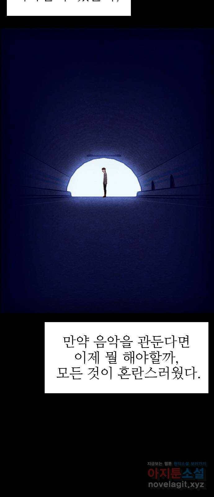 소름일기 13페이지 - 〈귀문(1)〉 10
