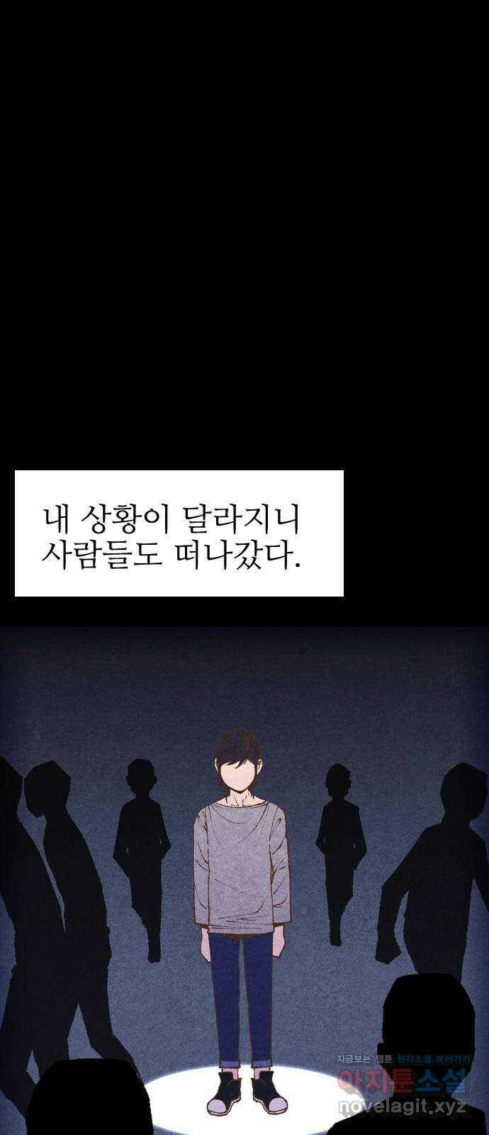 소름일기 13페이지 - 〈귀문(1)〉 11