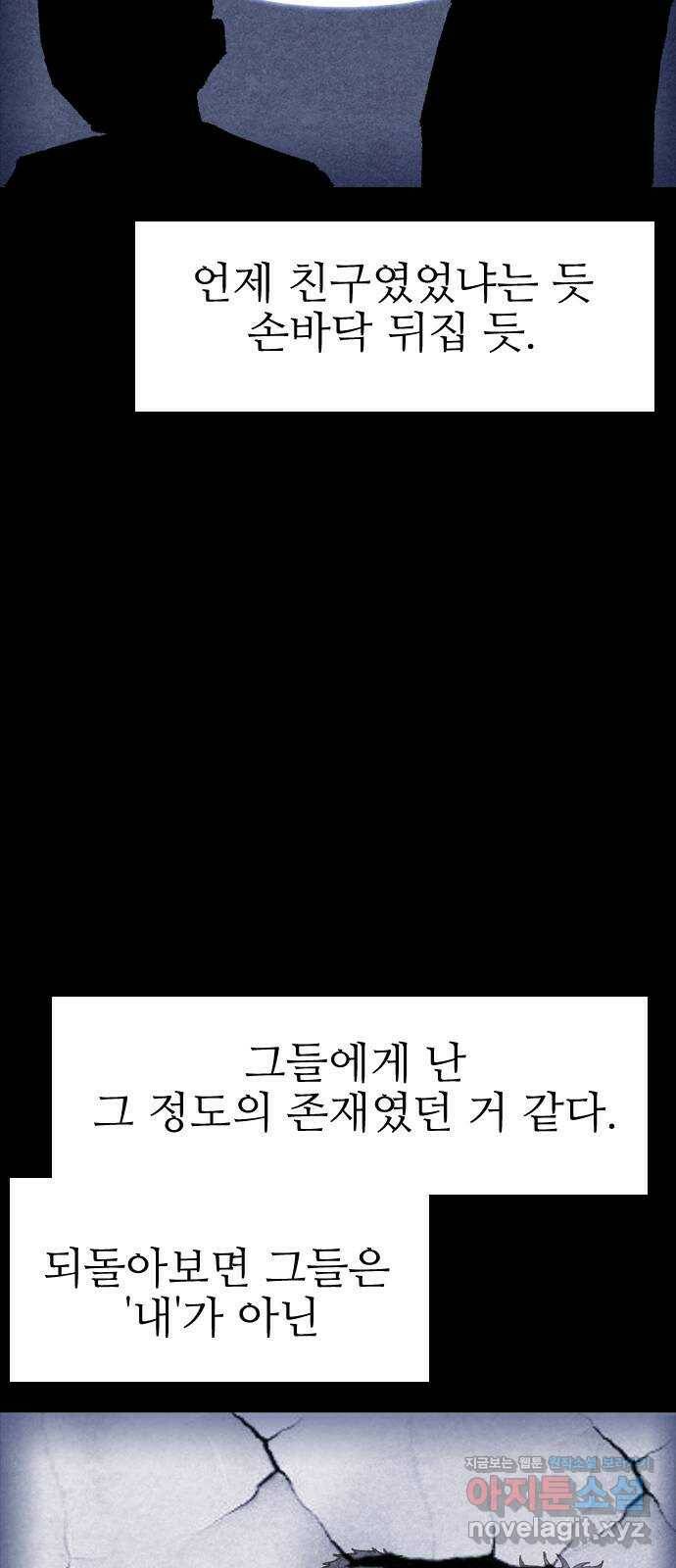 소름일기 13페이지 - 〈귀문(1)〉 12