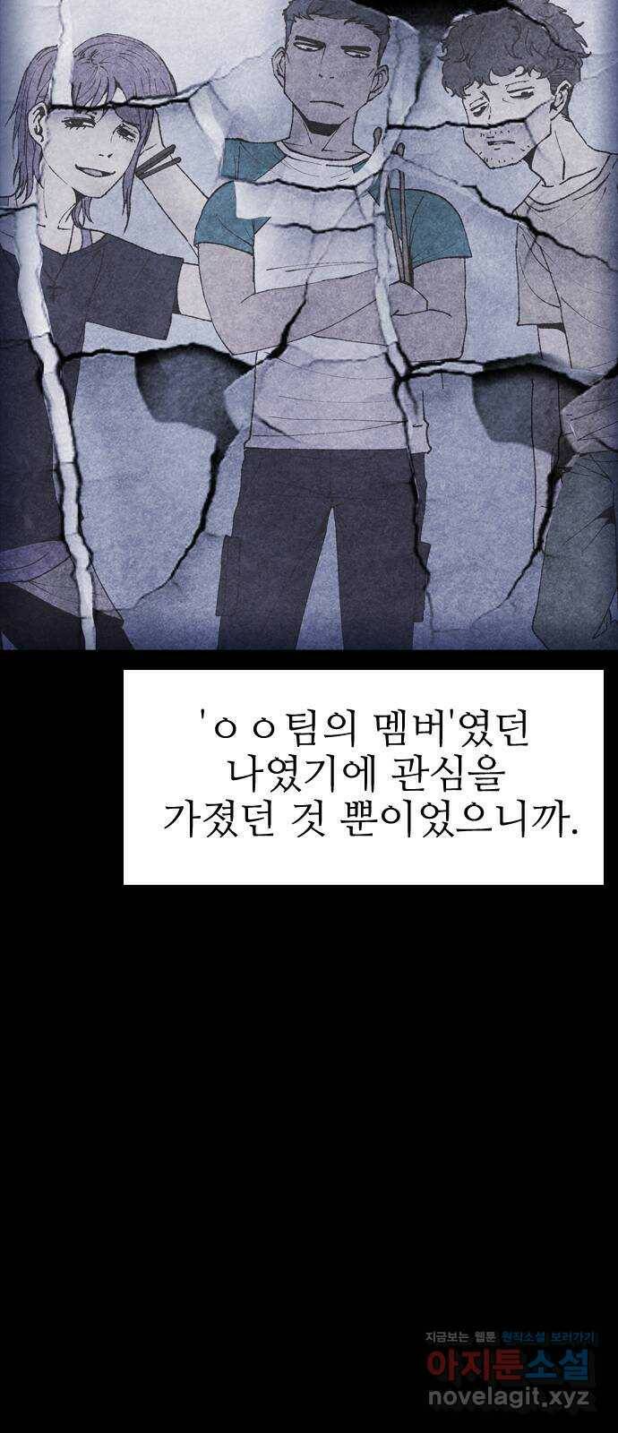 소름일기 13페이지 - 〈귀문(1)〉 13