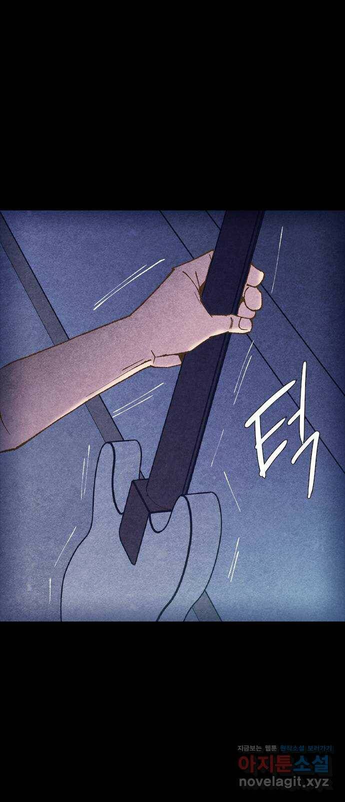 소름일기 13페이지 - 〈귀문(1)〉 14