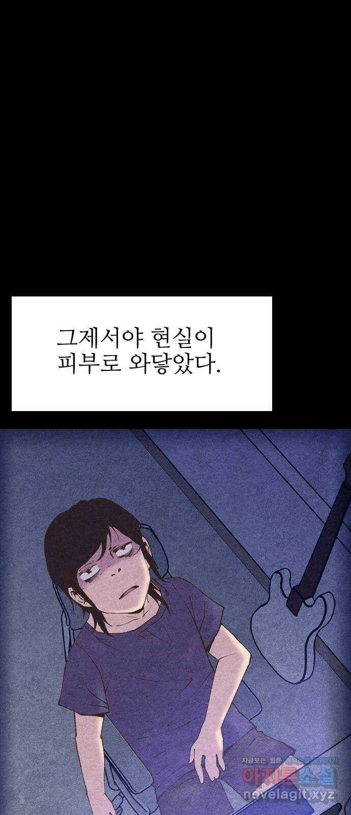 소름일기 13페이지 - 〈귀문(1)〉 15