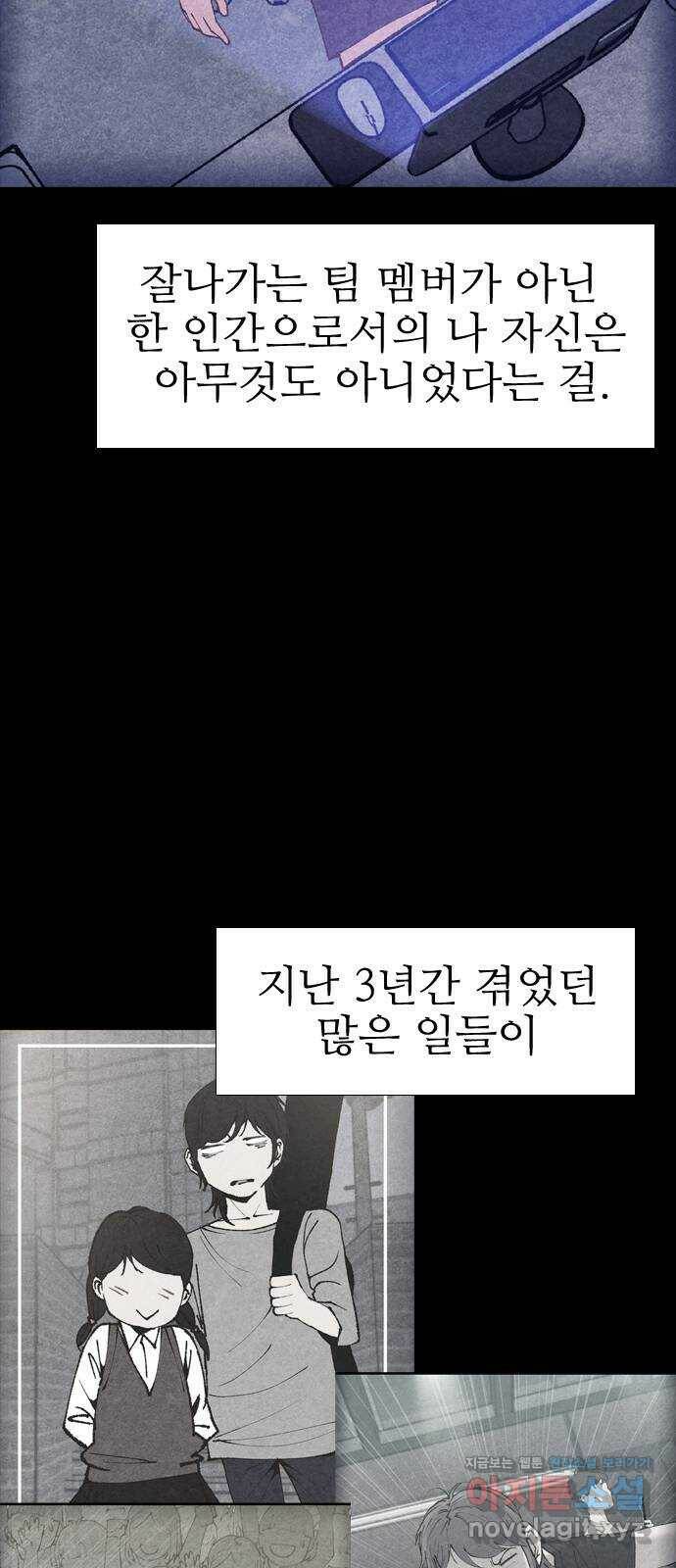 소름일기 13페이지 - 〈귀문(1)〉 16