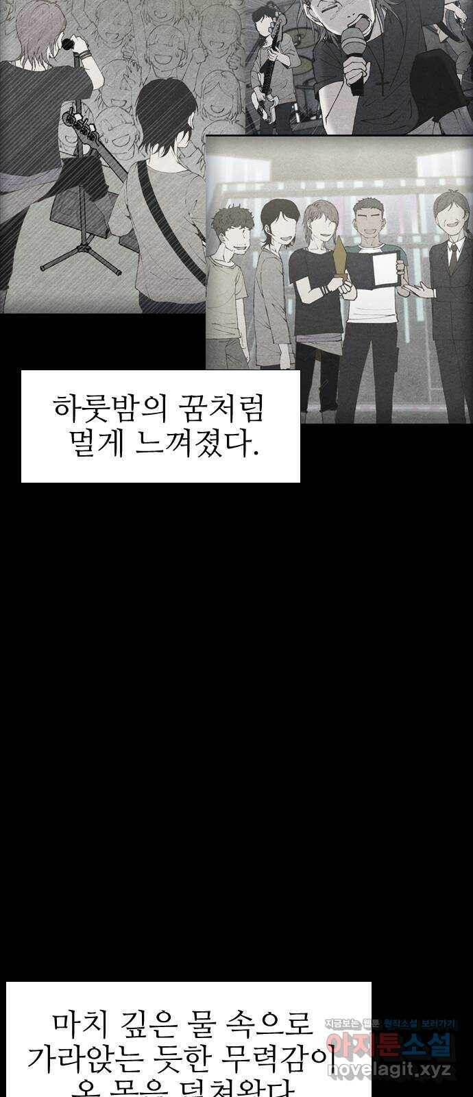 소름일기 13페이지 - 〈귀문(1)〉 17