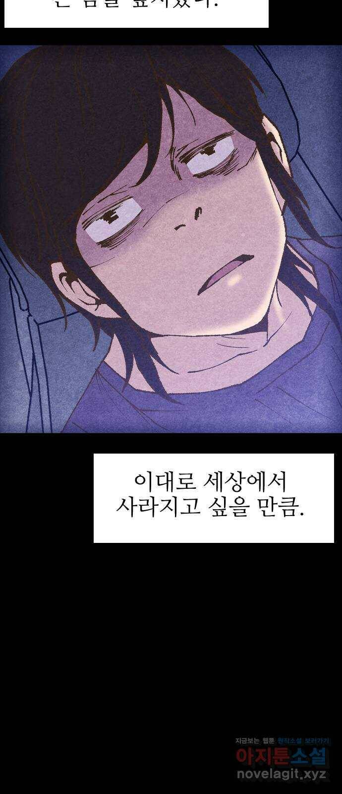 소름일기 13페이지 - 〈귀문(1)〉 18