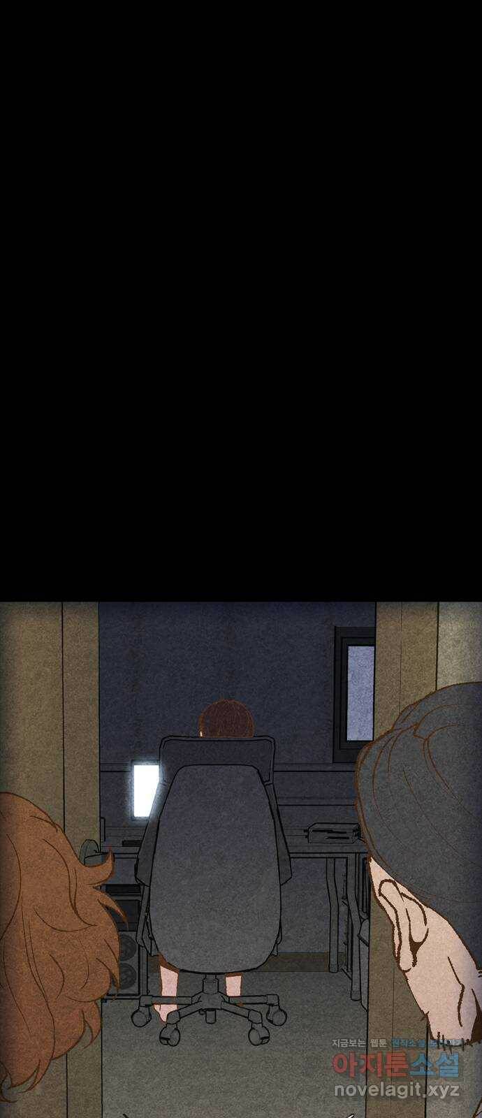 소름일기 13페이지 - 〈귀문(1)〉 19