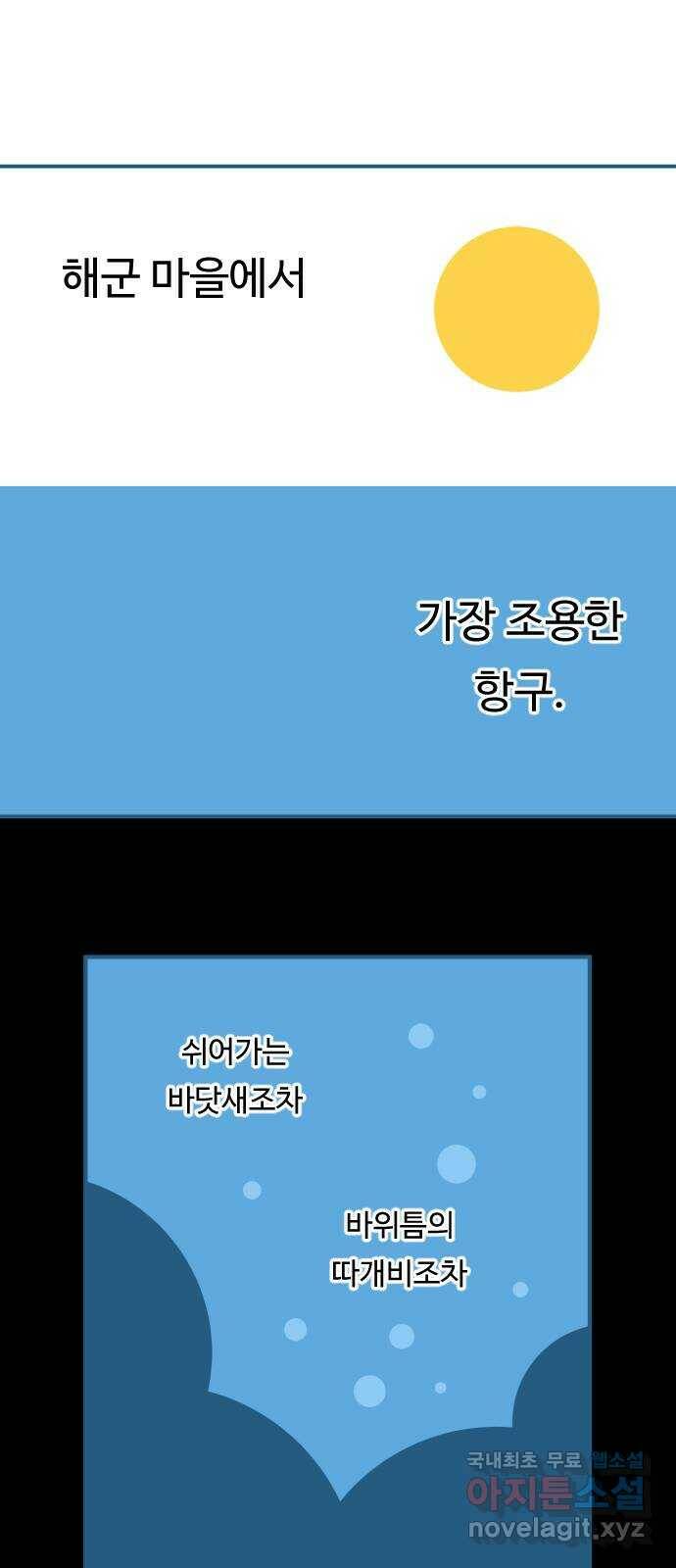 합법해적 파르페 155화 [아무도 없는 약속] 3