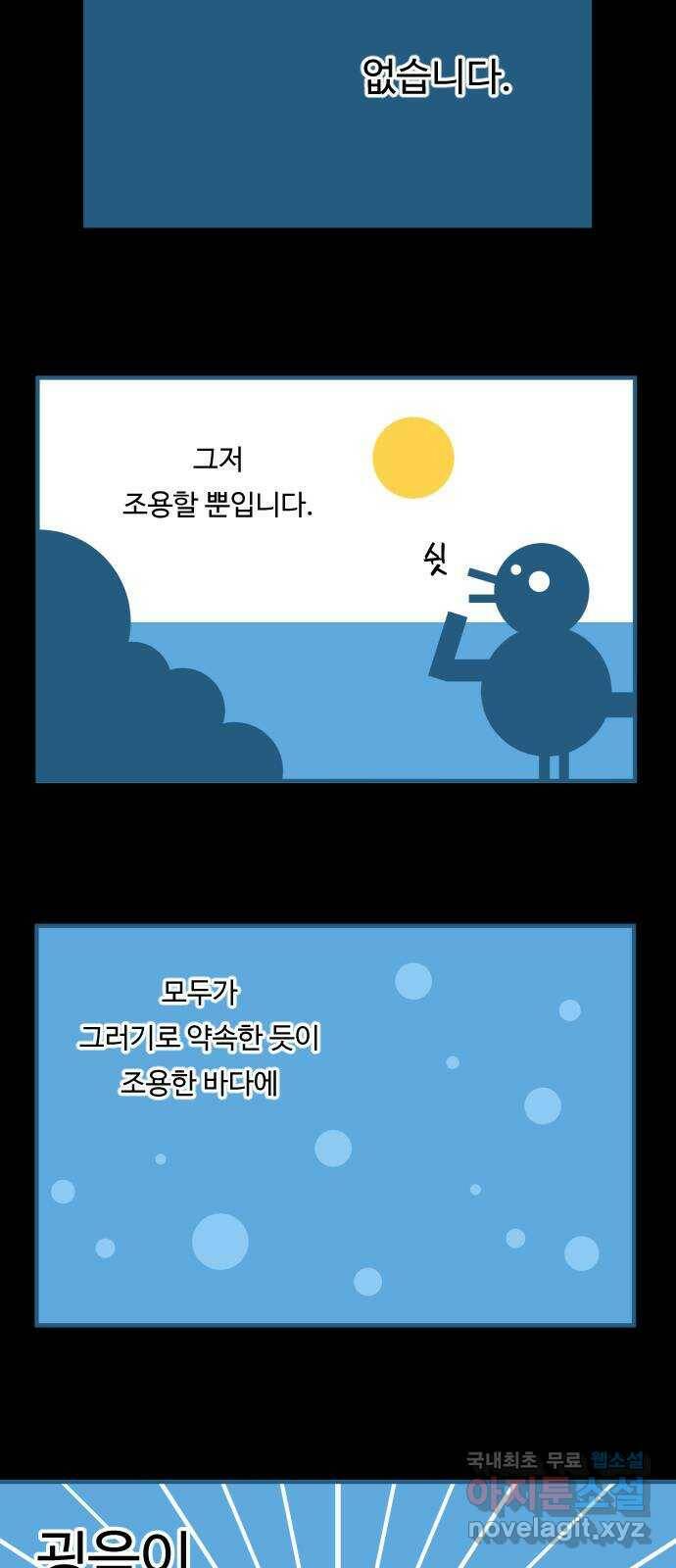 합법해적 파르페 155화 [아무도 없는 약속] 4