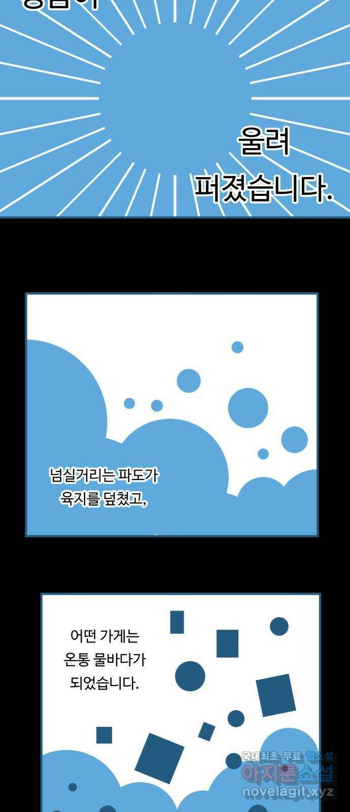 합법해적 파르페 155화 [아무도 없는 약속] 5