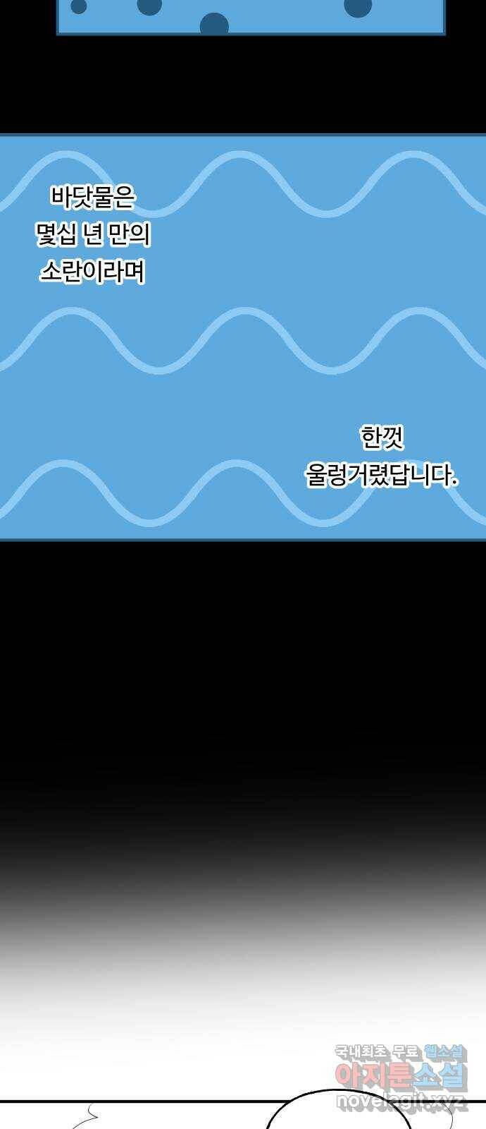 합법해적 파르페 155화 [아무도 없는 약속] 6