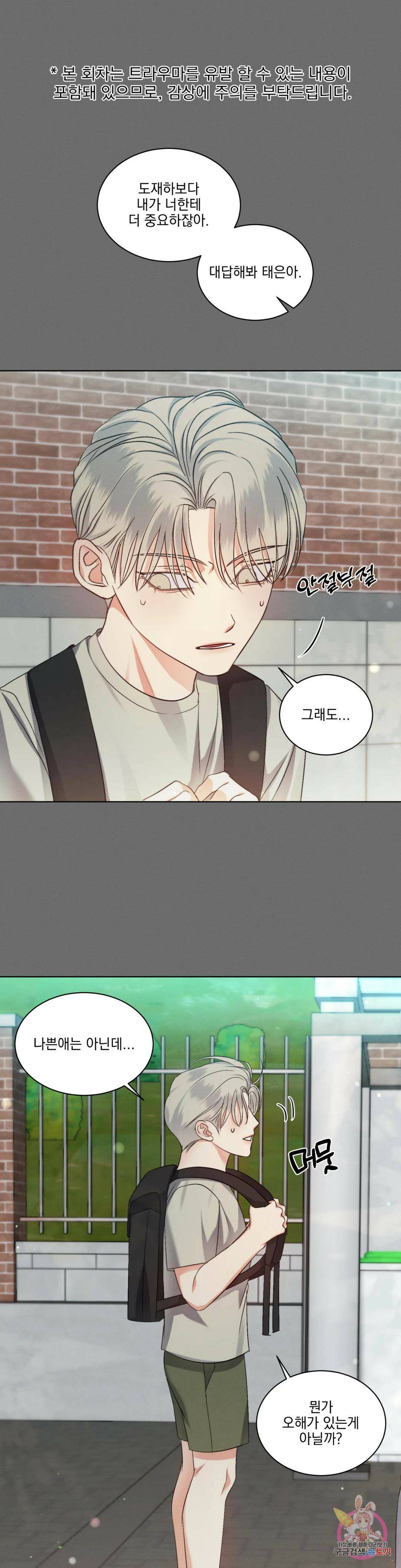 킥오프 31화 1