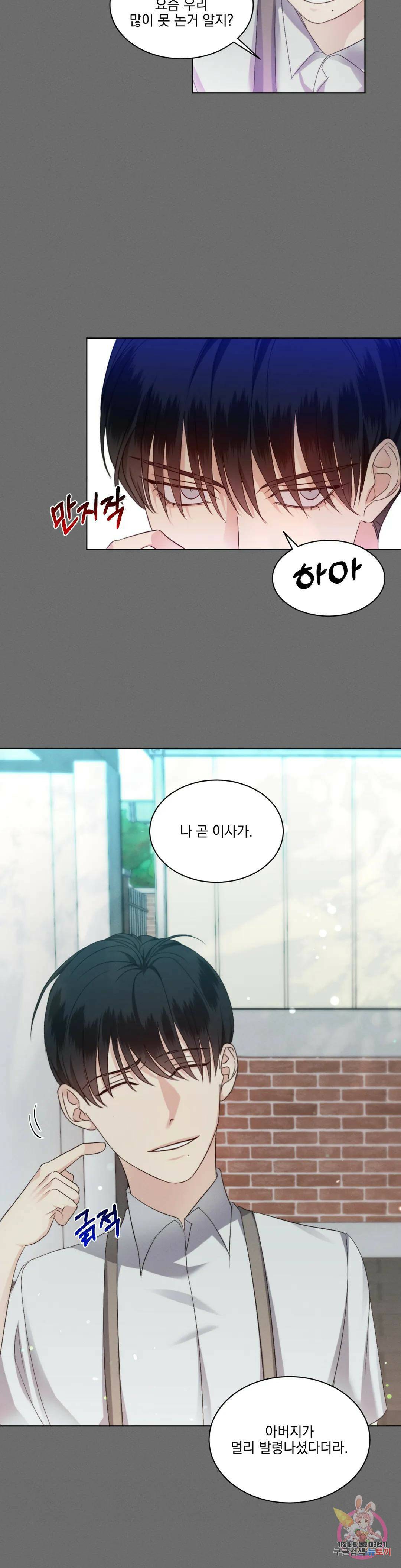 킥오프 31화 3