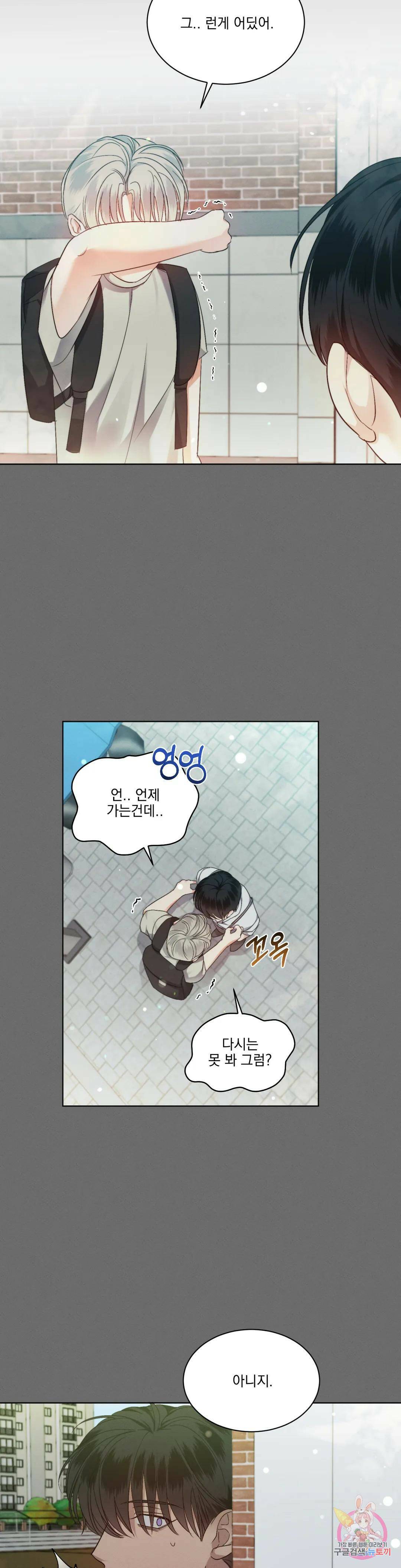 킥오프 31화 6