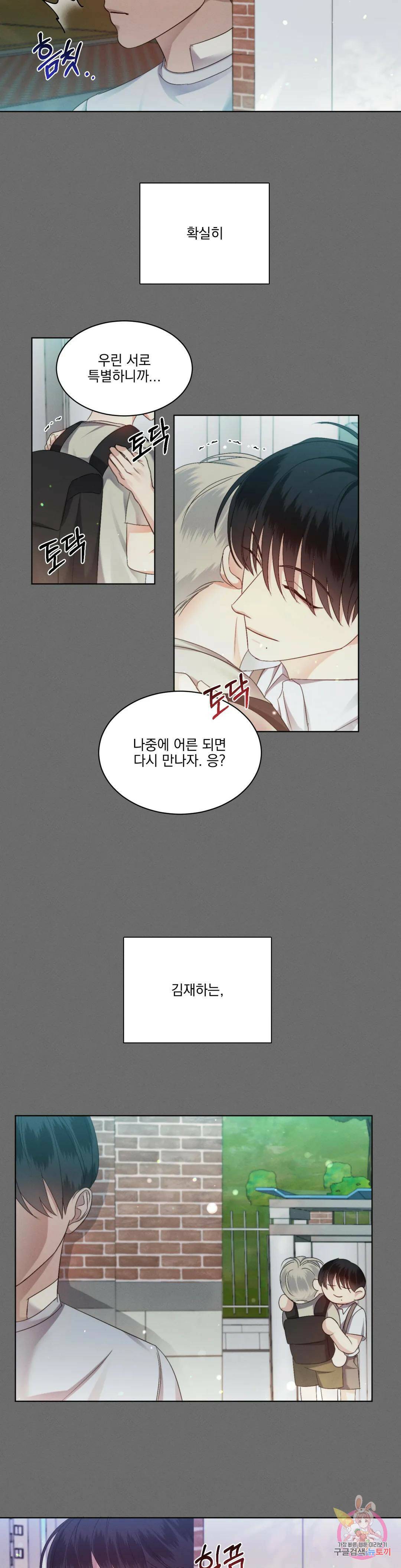 킥오프 31화 7
