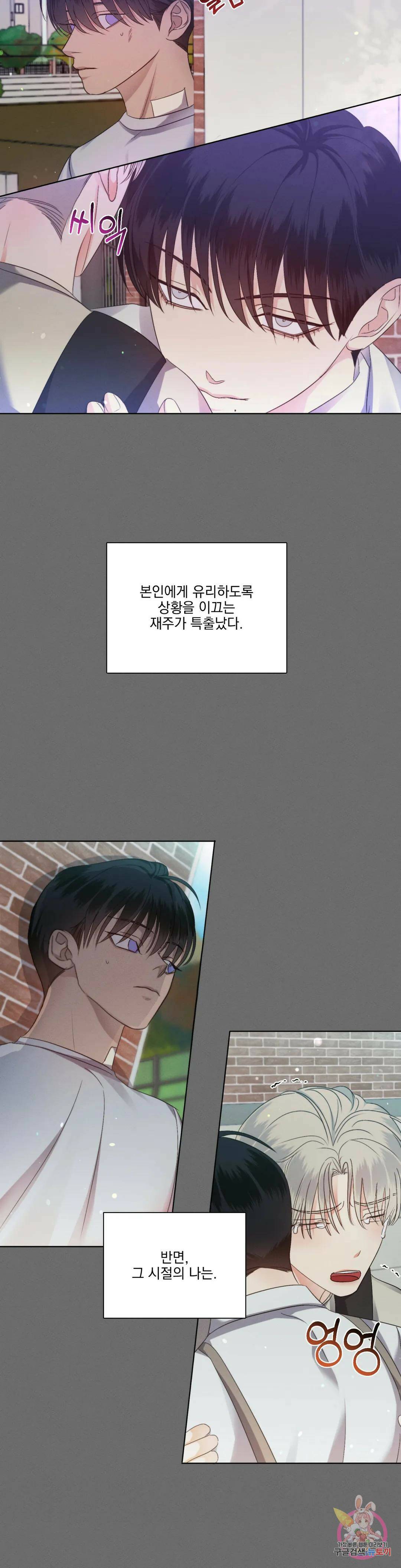 킥오프 31화 8