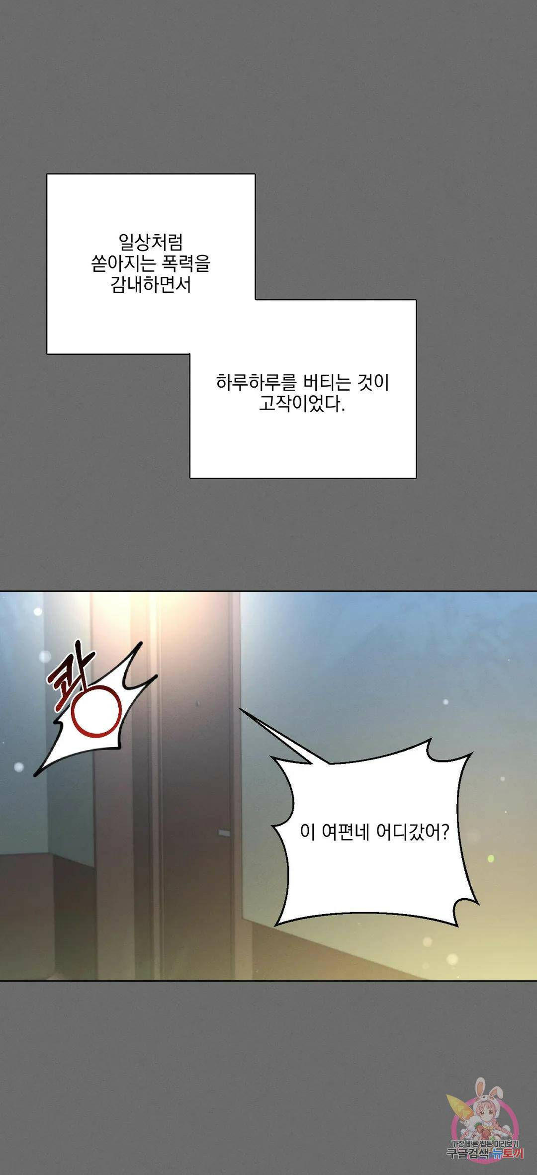 킥오프 31화 9