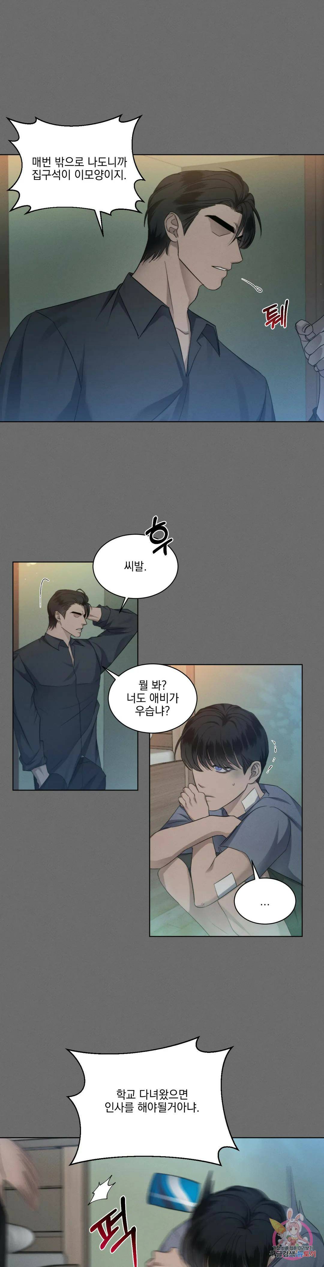 킥오프 31화 10