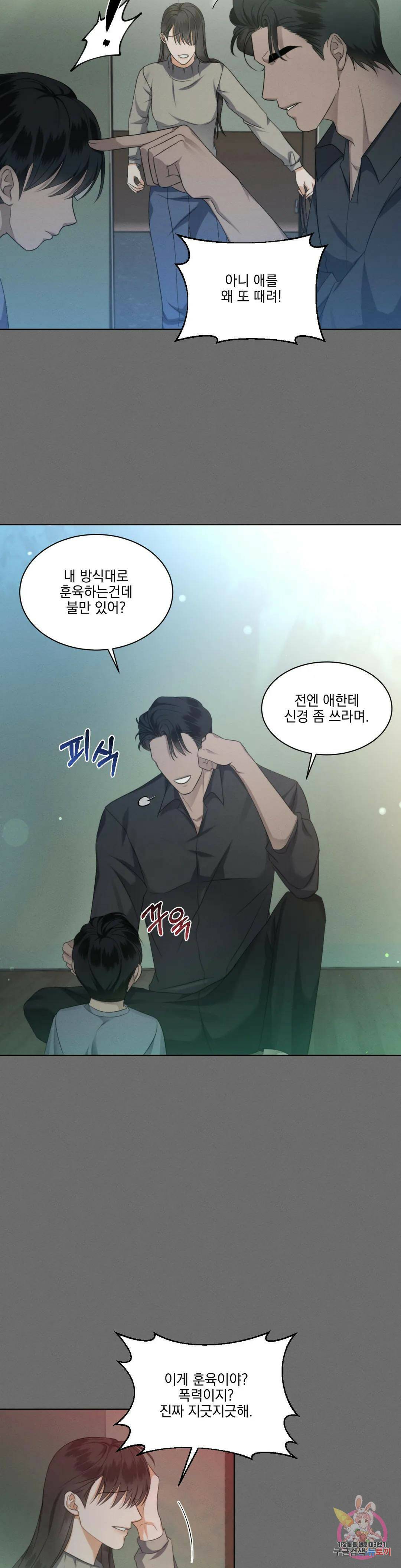 킥오프 31화 12