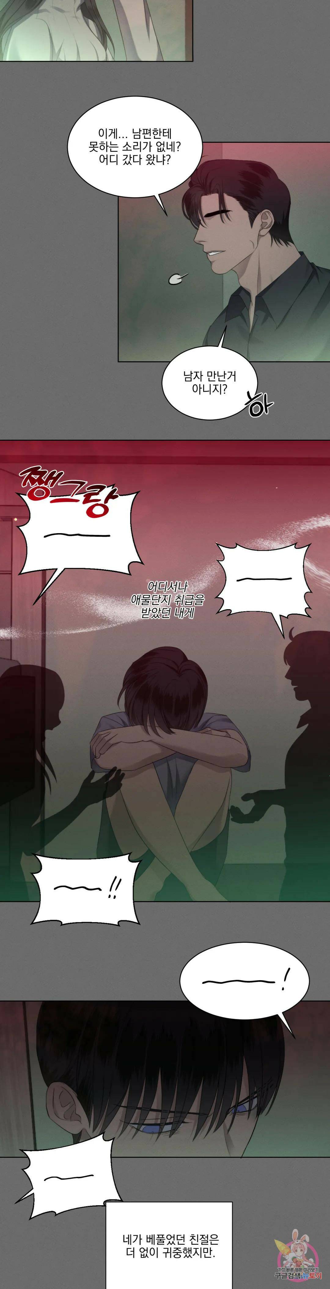 킥오프 31화 13