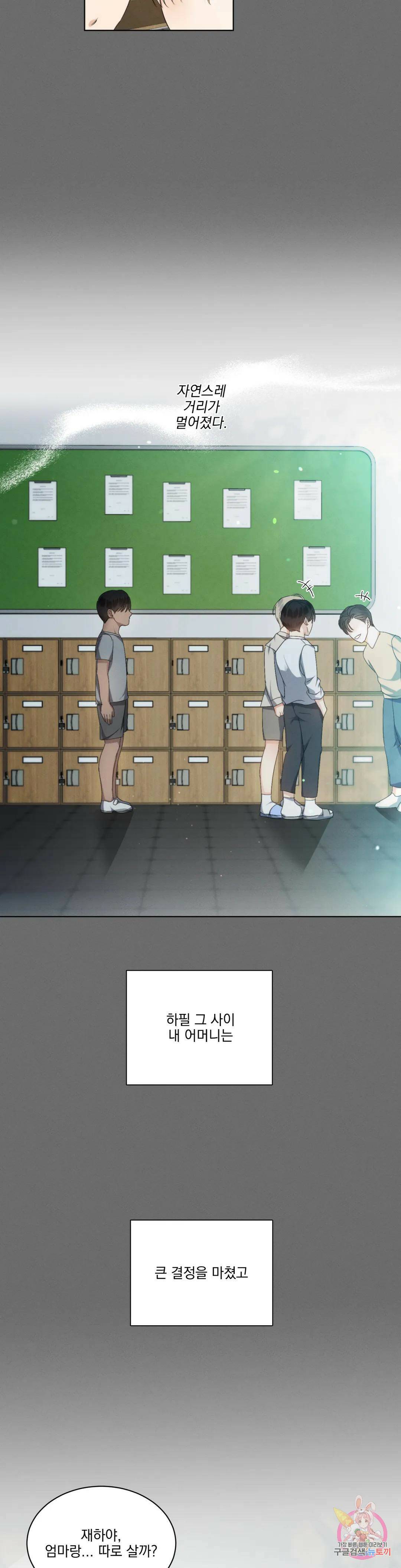킥오프 31화 16