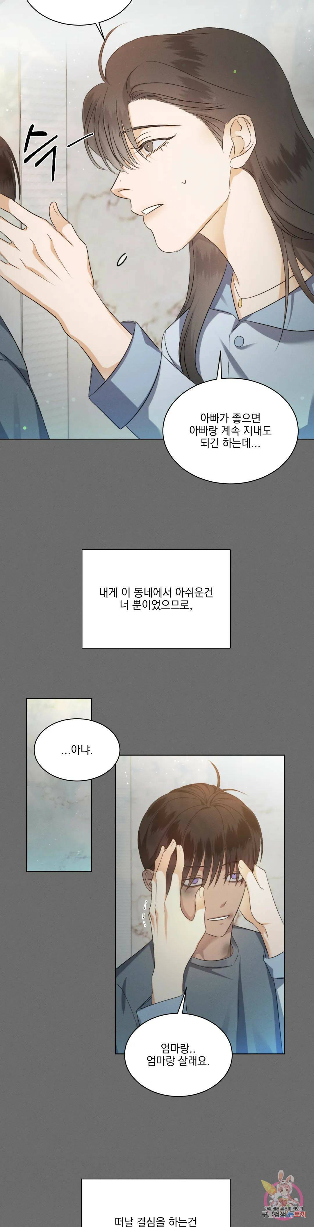 킥오프 31화 17