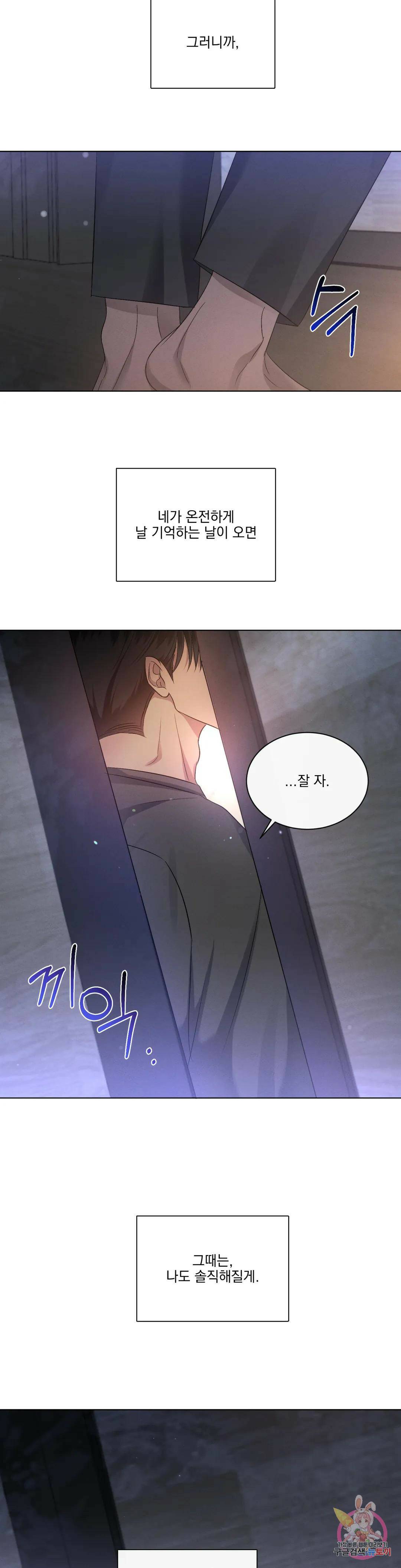 킥오프 31화 22