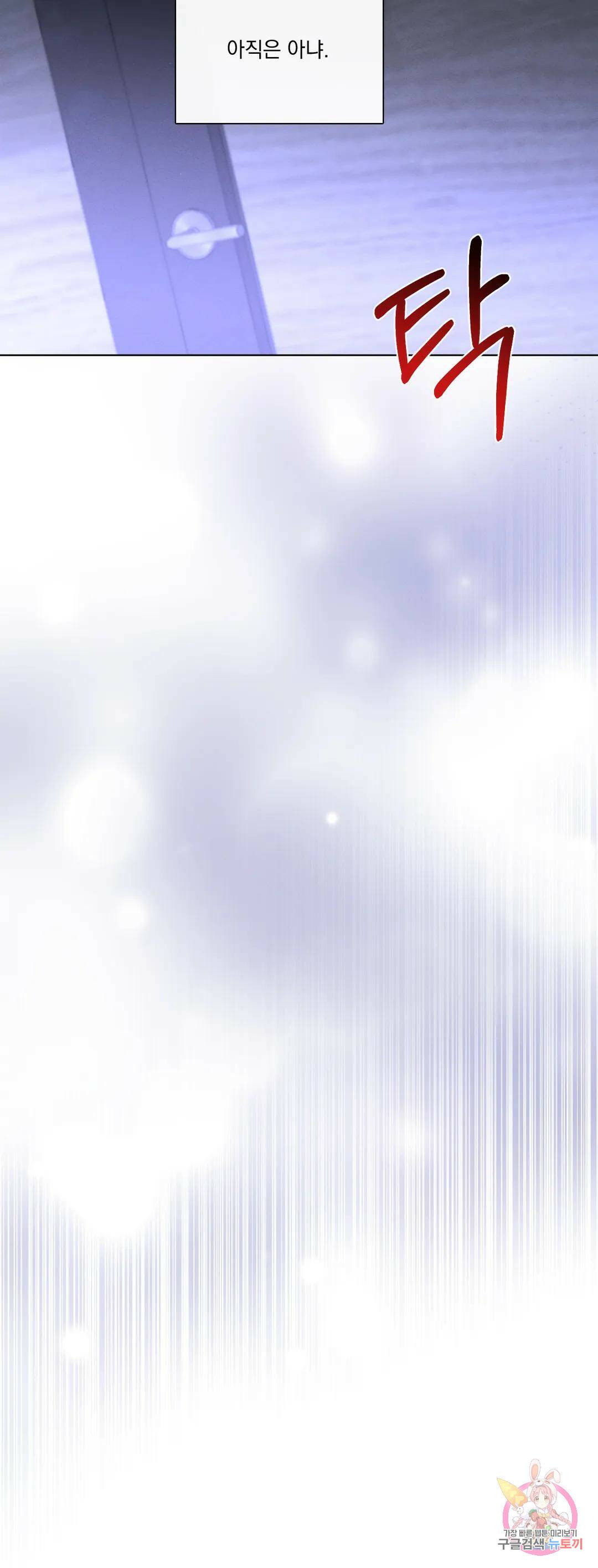킥오프 31화 23