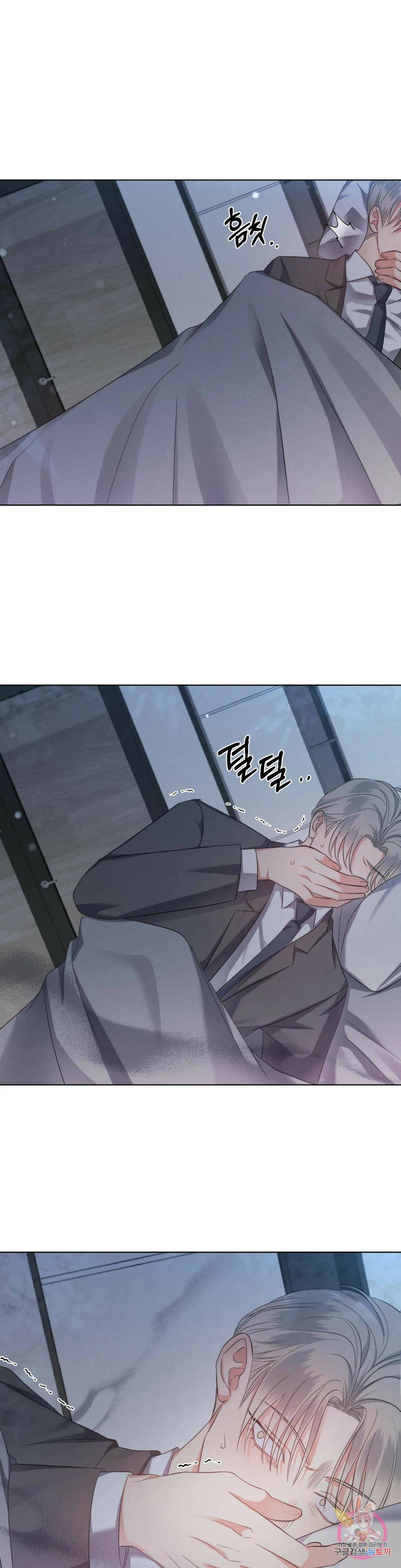 킥오프 31화 24