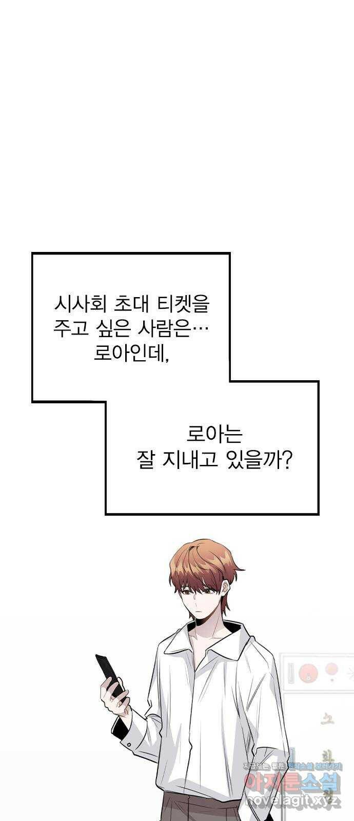 이게 아닌데 56. 나도 자취할까 1