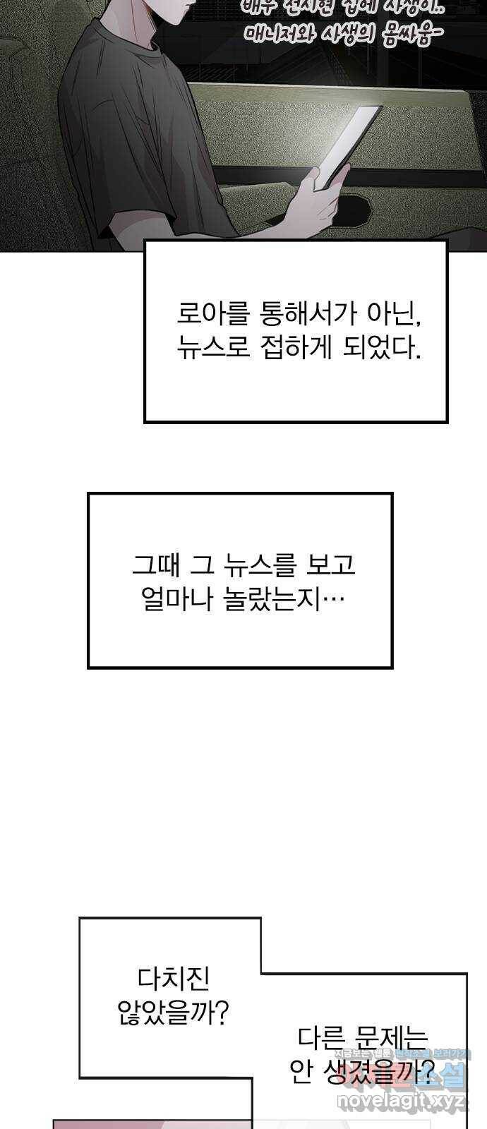 이게 아닌데 56. 나도 자취할까 3