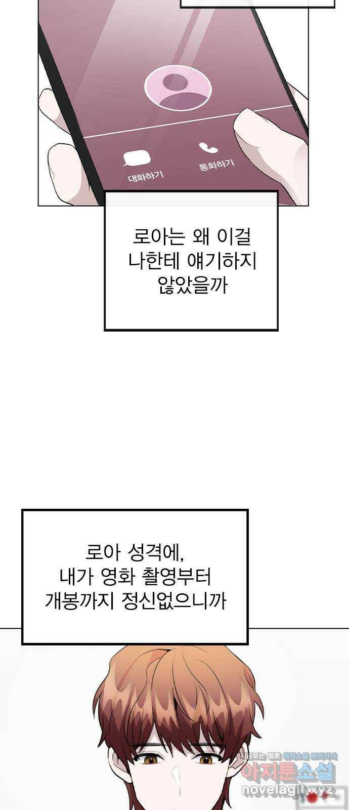 이게 아닌데 56. 나도 자취할까 4