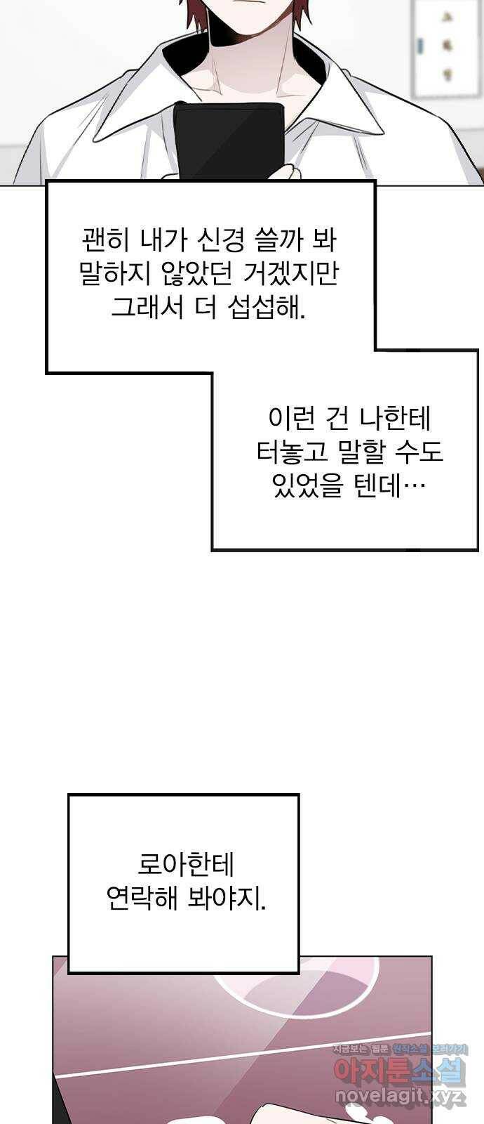 이게 아닌데 56. 나도 자취할까 5