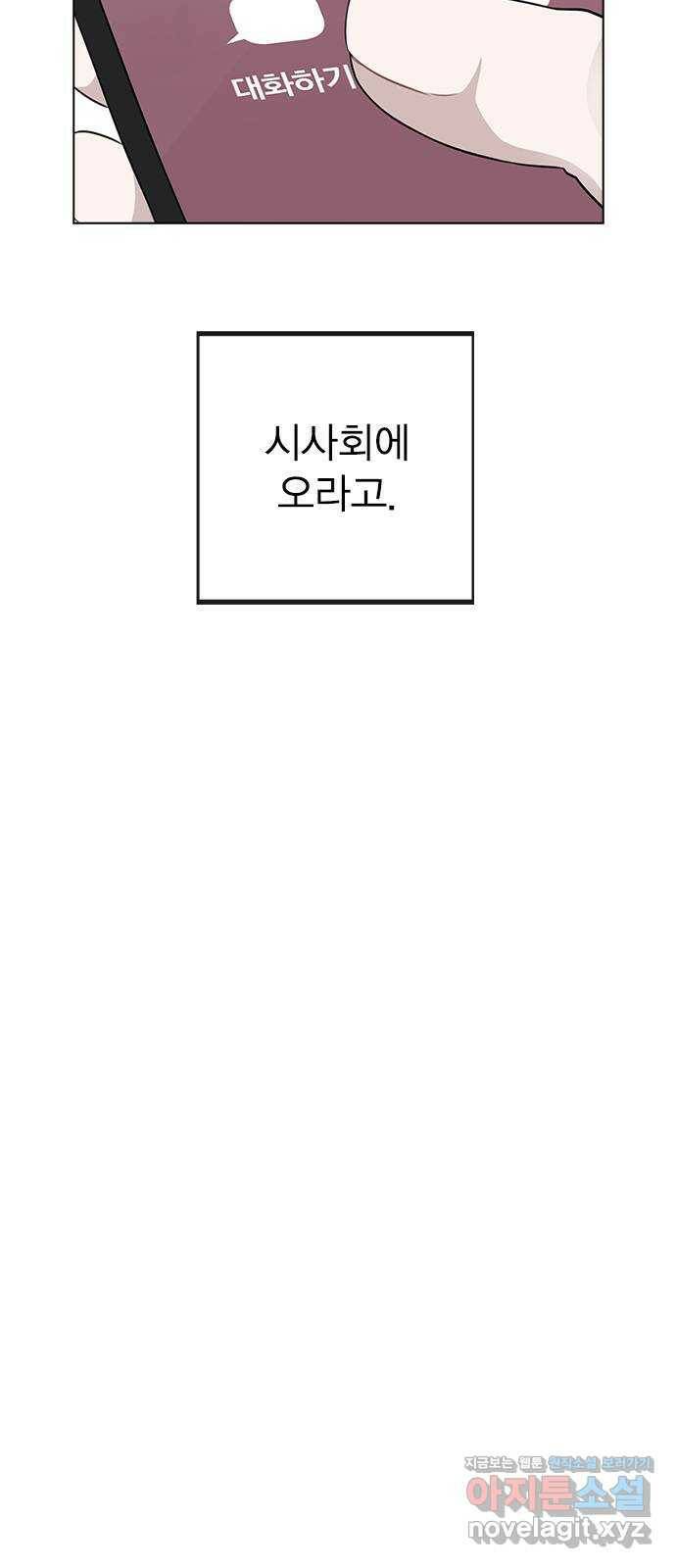 이게 아닌데 56. 나도 자취할까 6