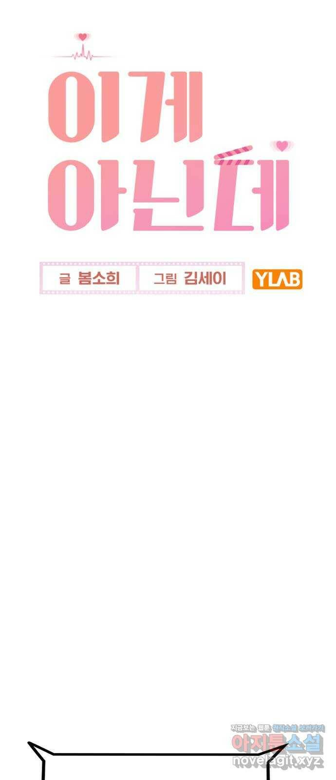 이게 아닌데 56. 나도 자취할까 12