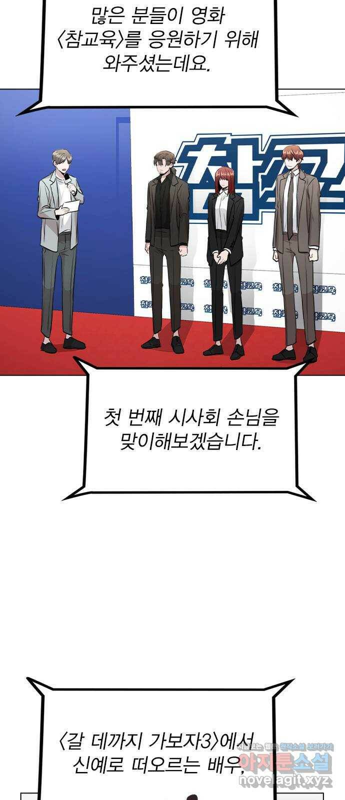 이게 아닌데 56. 나도 자취할까 13