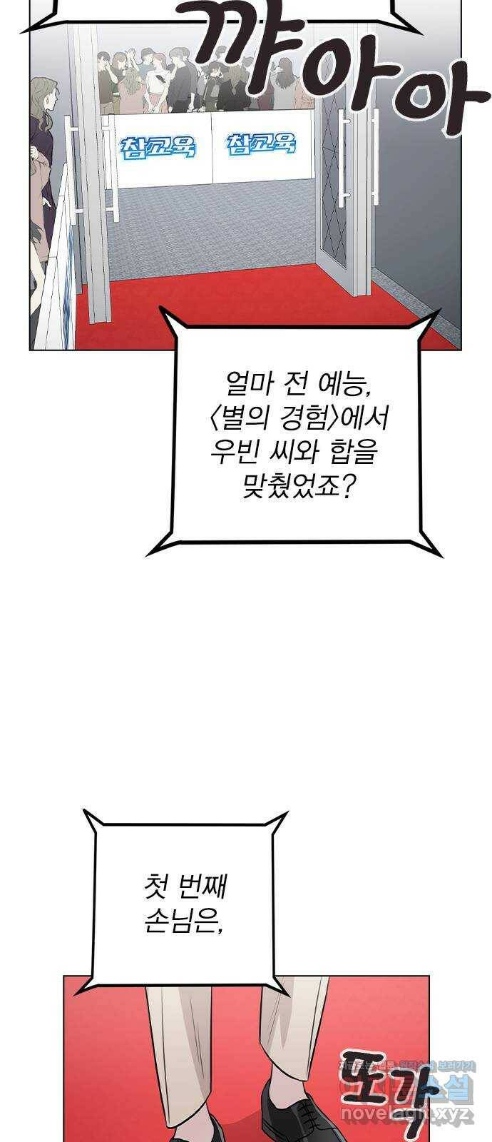 이게 아닌데 56. 나도 자취할까 14