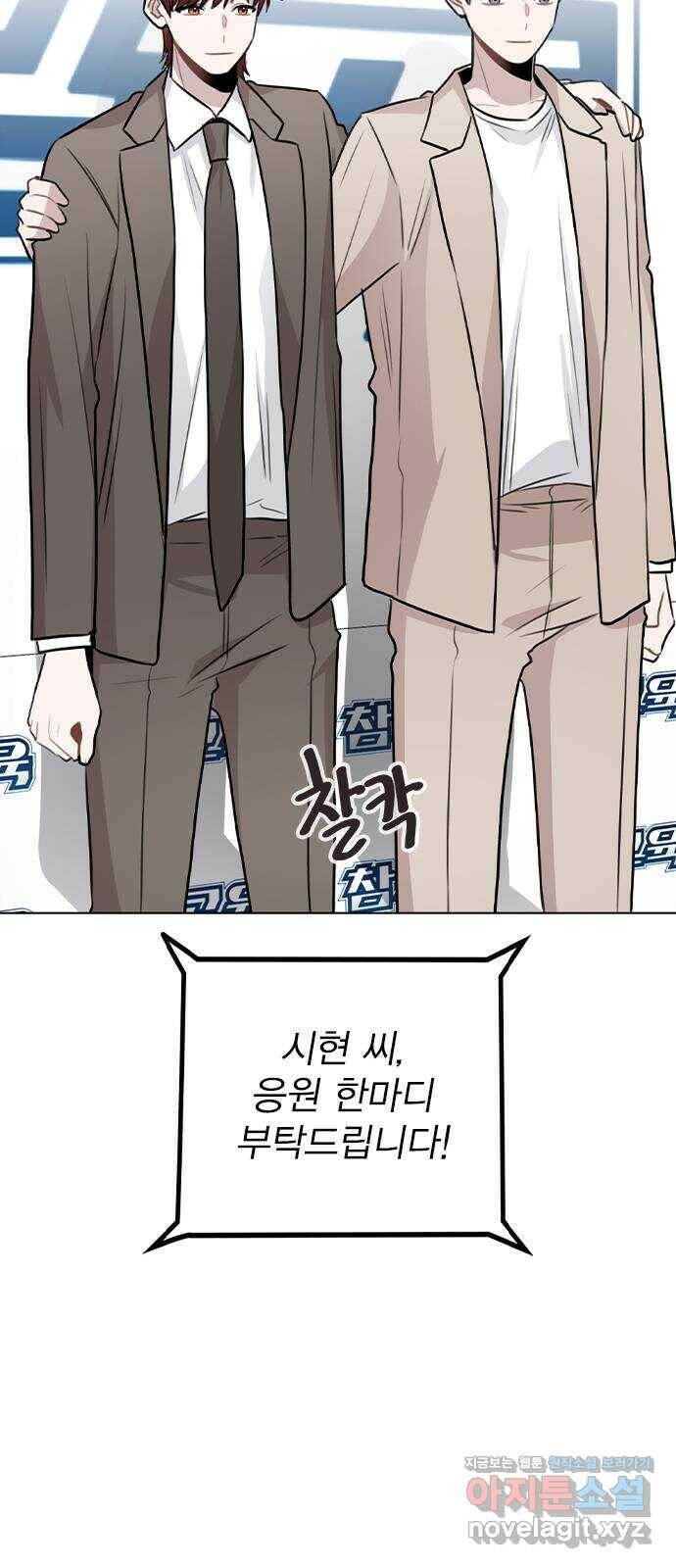 이게 아닌데 56. 나도 자취할까 19