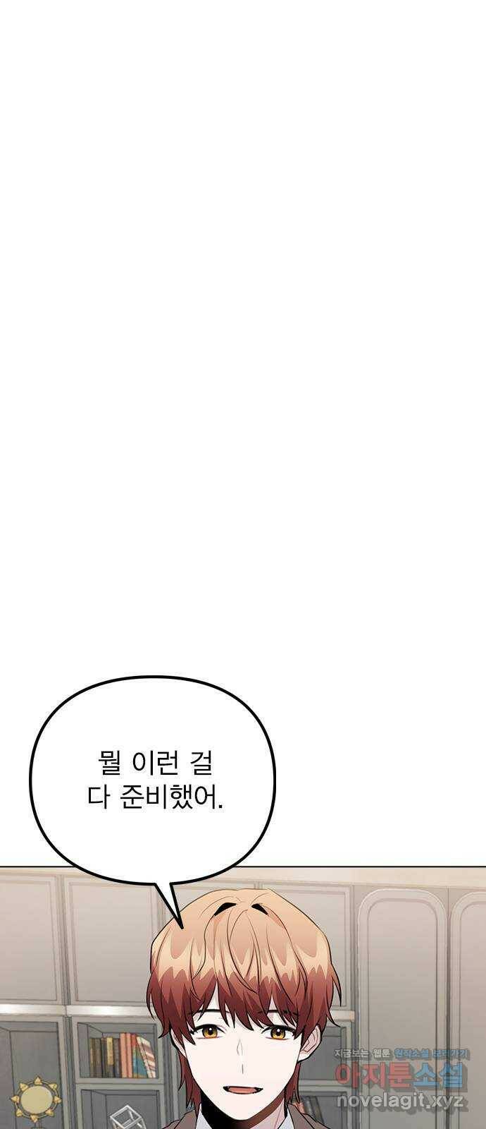 이게 아닌데 56. 나도 자취할까 30