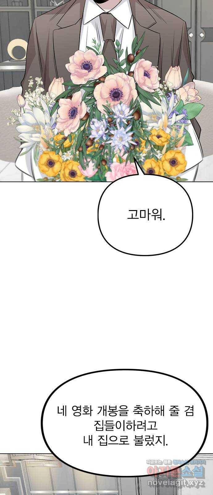 이게 아닌데 56. 나도 자취할까 31