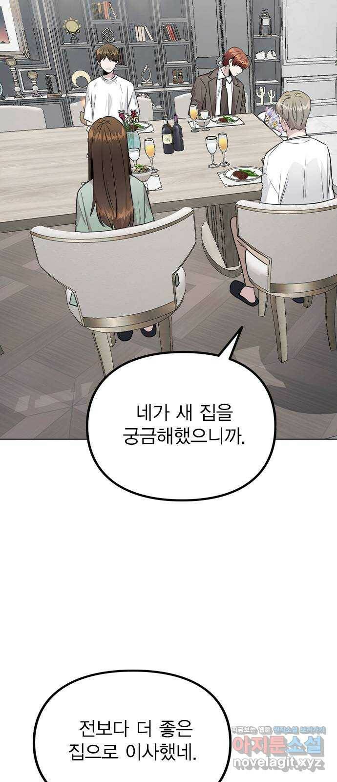 이게 아닌데 56. 나도 자취할까 32